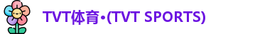 TVT体育